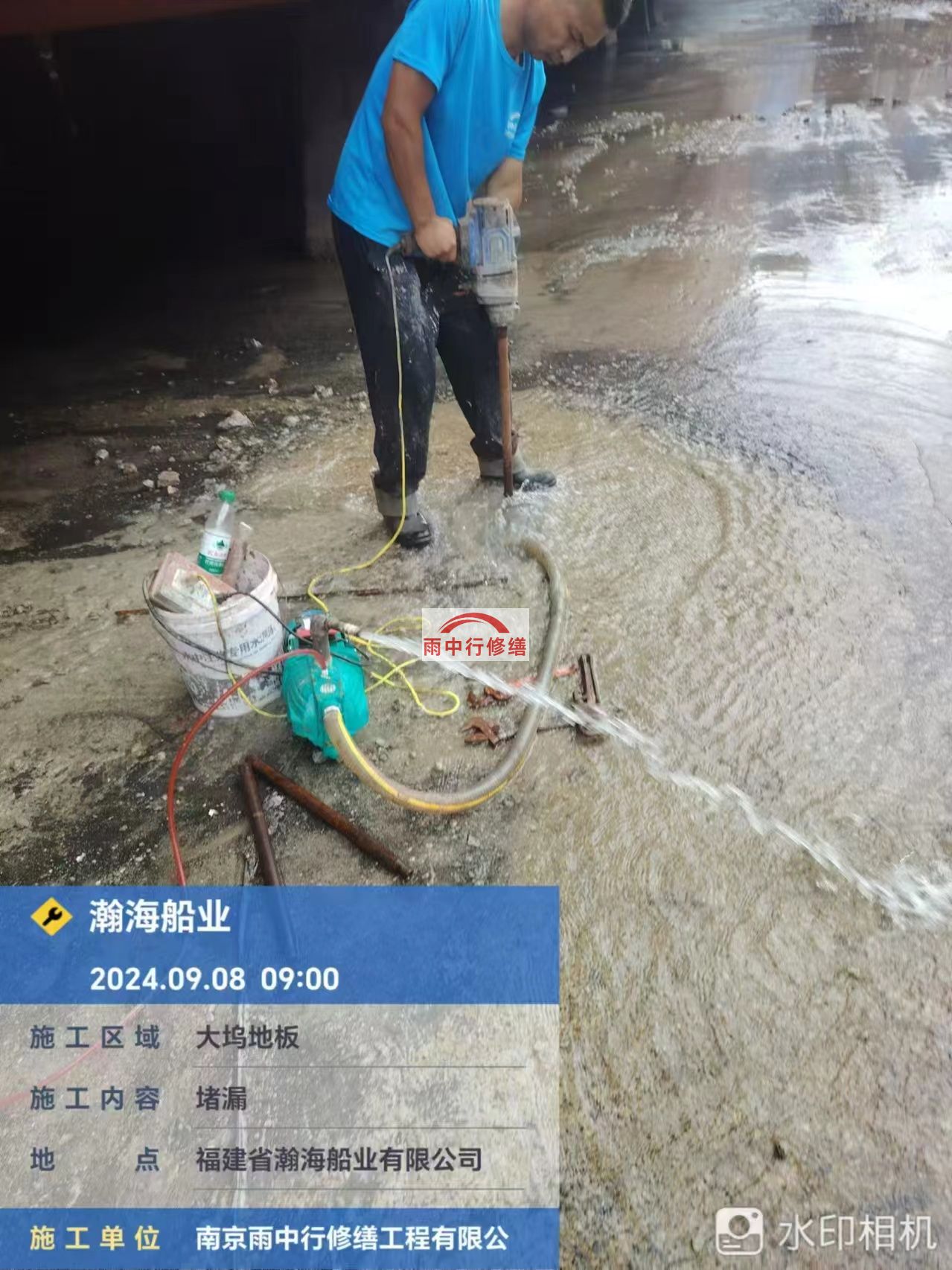 津南船坞漏水科学堵漏怎么处理